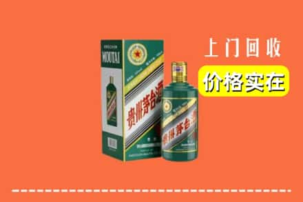 哈尔滨双城区回收纪念茅台酒